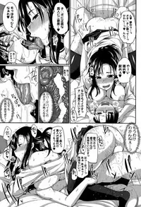 [Fue] Inma no Mikata! Ch. 1-2