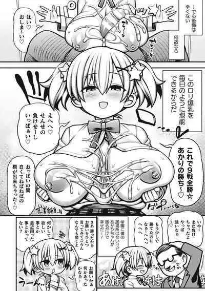 Mesugaki Wakarase Game! Ch. 1