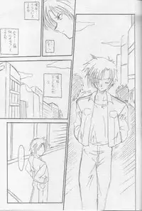 (C61) [TERRA DRIVE (Teira)] GEMEIN SCHAFT (Air)