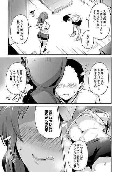 COMIC Shingeki 2024-07