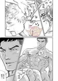 [Saragi (R5)] Saiaku no Otoko [Chinese] [Yaoi Culture汉化组]