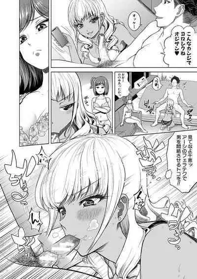 Chie to Karen no Dosukebe Sex Match