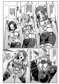 [Arachno☆Mania (Kumoemon)] Kanmusu Kinbakuroku Kasumi Hen (Kantai Collection -KanColle-) [Chinese] [AX個人漢化] [Digital]