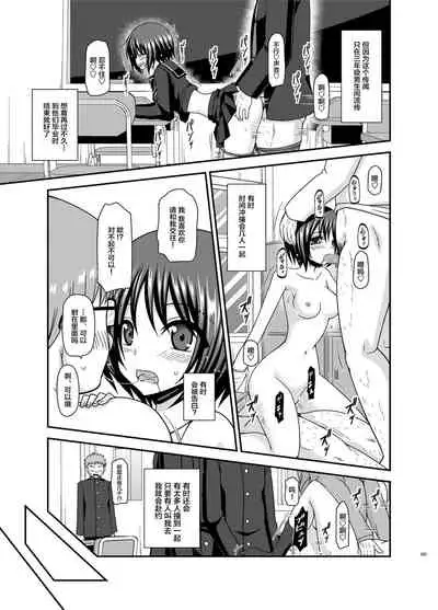 Roshutsu Shoujo Yuugi Ran Soushuuhen