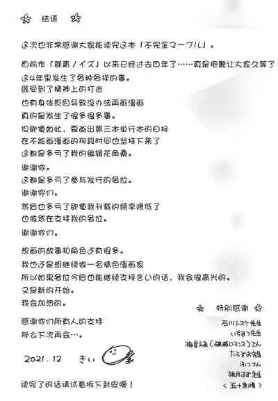 Fukanzen Marble - An immature marble