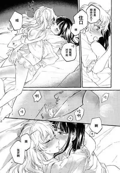 Happy End Standard