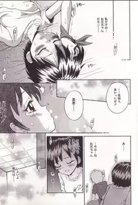 [Tamachi Yuki] Imouto Drop