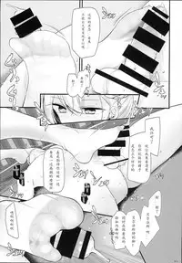 (C93) [Usotsukiya (Oouso)] Hizamazuite Onameyo (Azur Lane) [Chinese] [如月響子汉化组]