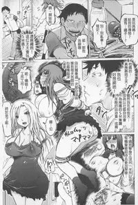 [Marukidou] SM Danchi ~The Henven Of Masochistically Bitches~ | SM社區~嗜虐雌獸的天堂~ [Chinese]