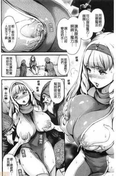 Shitakute Shitakute