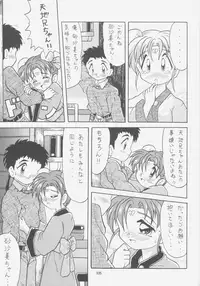 (C52) [Effecter (Choujigen Kurumi)] FIRST NumBER (Tenchi Muyou!)