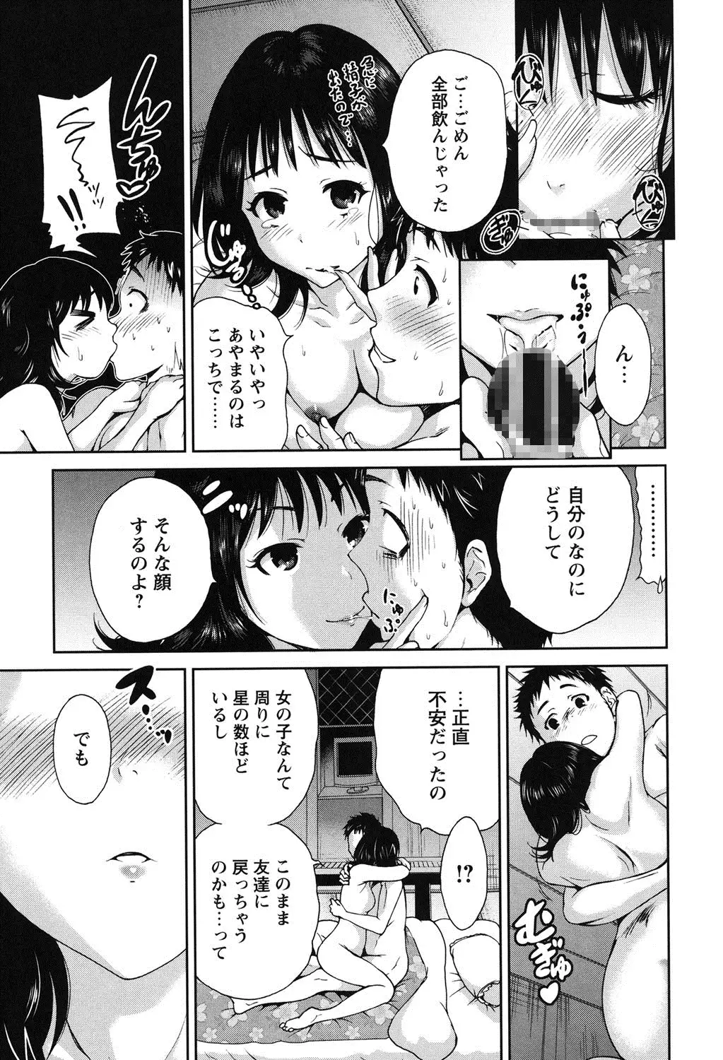 Mainichi ga Sounyuubi - Every Day is Sex Day