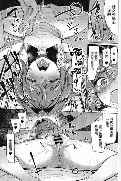 Renkinjutsushi A no Himitsu no Keiyaku