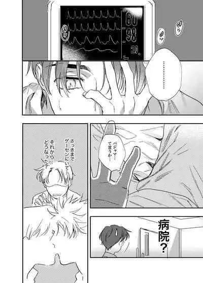 [CANARY (bi)] Kitto Akumu ni Chigainai！ (Initial D) [Digital]