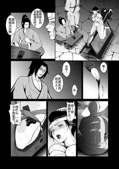 Adauchi no Buke Tsuma, Kinbaku Ryoujoku Kaeriuchi