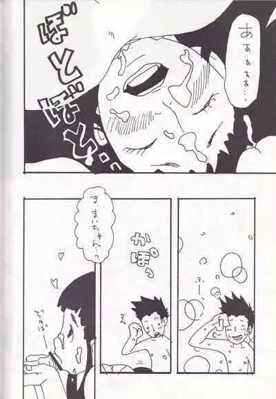 K''s - Katsura Masakazu Selection