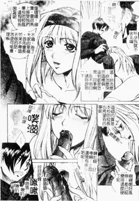 [Yumesaki Sanjuro] Choukyou Gakuen 2 Genteiban [Chinese]