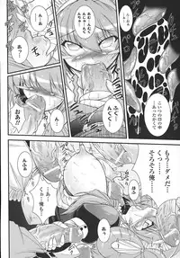 [Oohashi Takayuki] World is mine