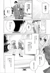 [Shinobu Tanei] Imouto no Kawaii Takurami - Younger Sister's Lovely Plot