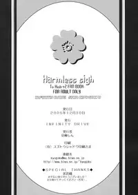 (C69) [INFINITY DRIVE (Kyougoku Shin)] Harmless sigh (ToHeart2)