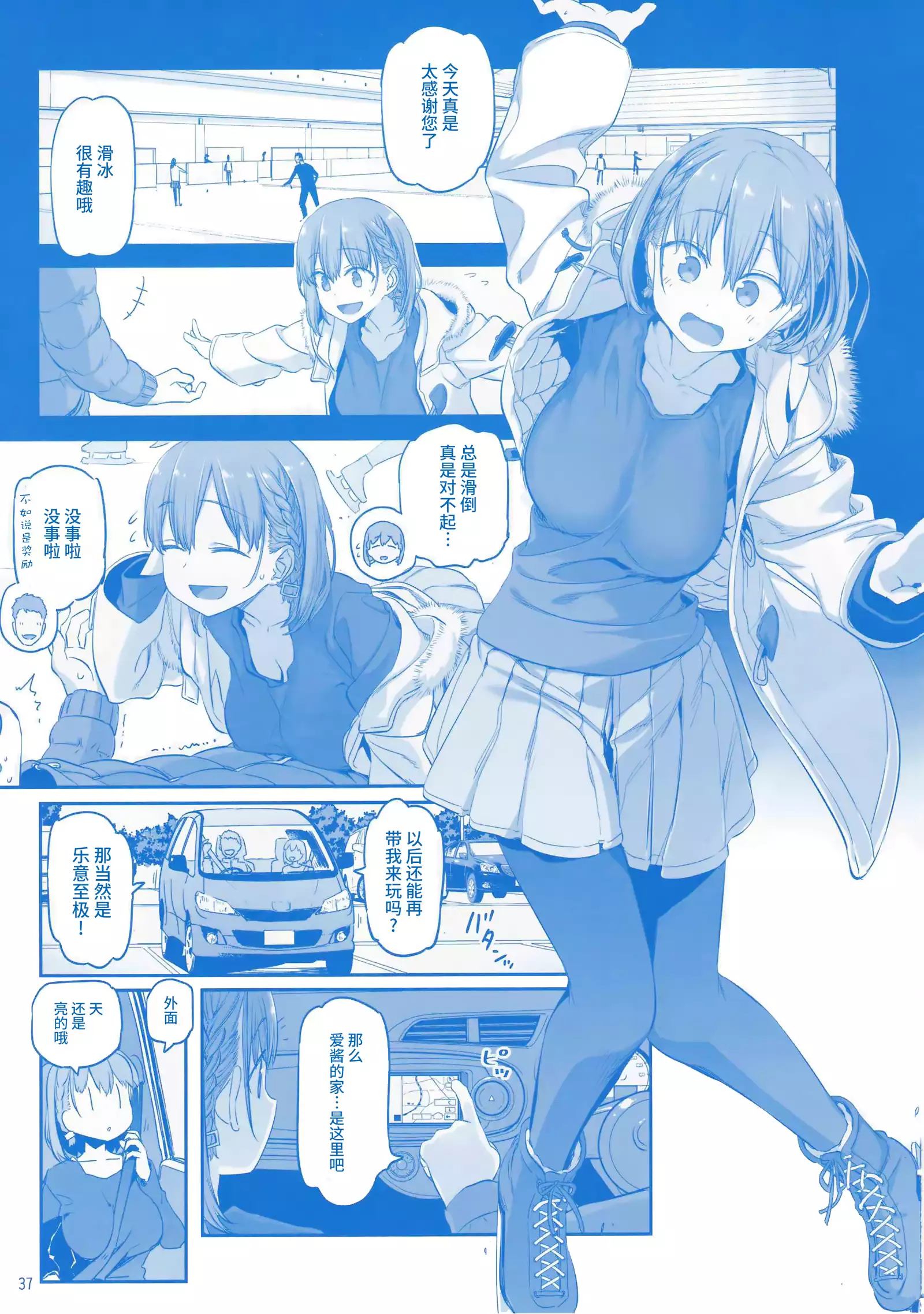 Getsuyoubi no Tawawa Sono VI