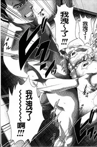 [Oobanburumai] Hatsukoi wa Chikan deshita. [Chinese]