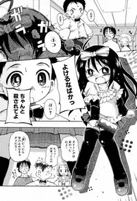 [Kurosaki Mairi] Imooto Assassin