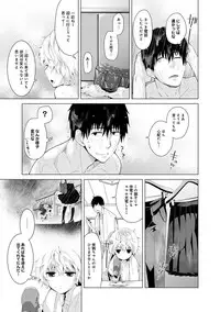 [Shiina] Noraneko Shoujo to no Kurashikata Ch. 1-20