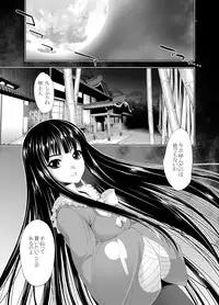 (COMIC1☆7) [GENETRIX (GEN)] sperma card attack!! Eiyashou Mokou Hen SP (Touhou Project)