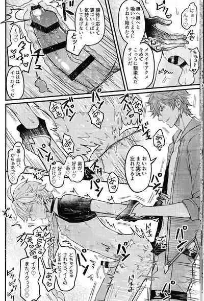 Yokujou Retsujou Hatsujou mo Chimyaku Ijou no Uchi?