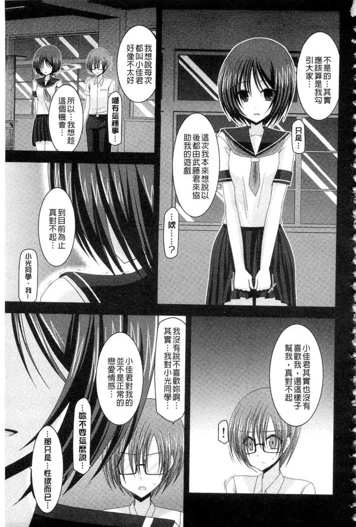 Roshutsu Shoujo Yuugi Mishima Hikaru no Seiheki Ge