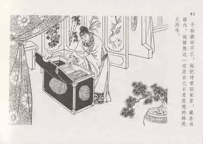 史上名妓 红叶传情-韩凤儿(臧武斌(龙河居士) 2012年12月)