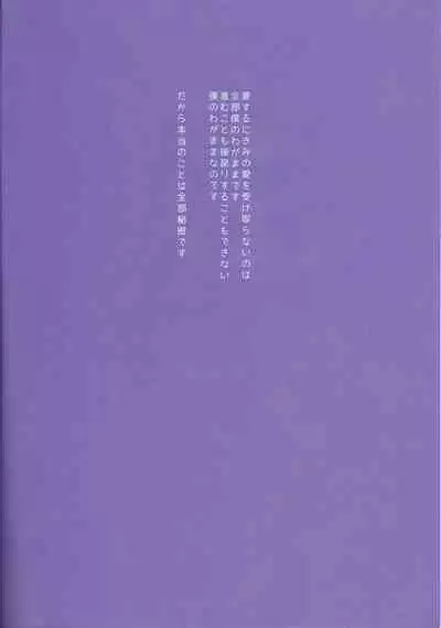 Kekkon Senryaku Level 1