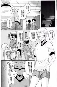 [Narusawa Kei] Kumagiri-san wa Dere nai [Chinese]