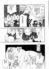 [Ditama Bow] Sei Naru Gyouzui [Chinese]