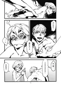 [Niku Drill (Toumasu)] Jingai Shunman Se no Sho [2012-05-20]