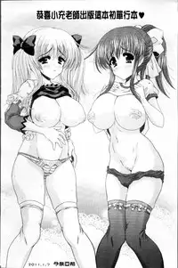 [Mitsurugi Aoi] Virgin Freak [Chinese]