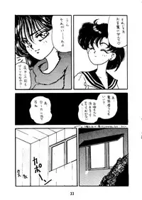 [PINE CANDY] WET MOON (Sailor Moon)