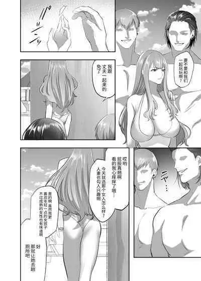 [Hyoui Lover (Duokuma)] NTR (Cuckold / Cuckold) Married Woman [Chinese] [牛肝菌汉化]