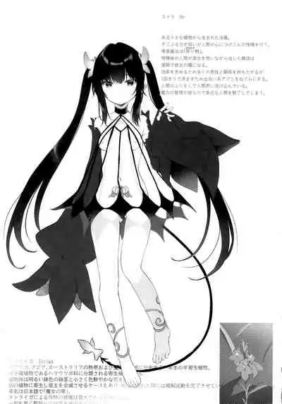 (C97) [Kedama Gyuunyuu (Tamano Kedama)] Zenbu Kimi no Sei da. II