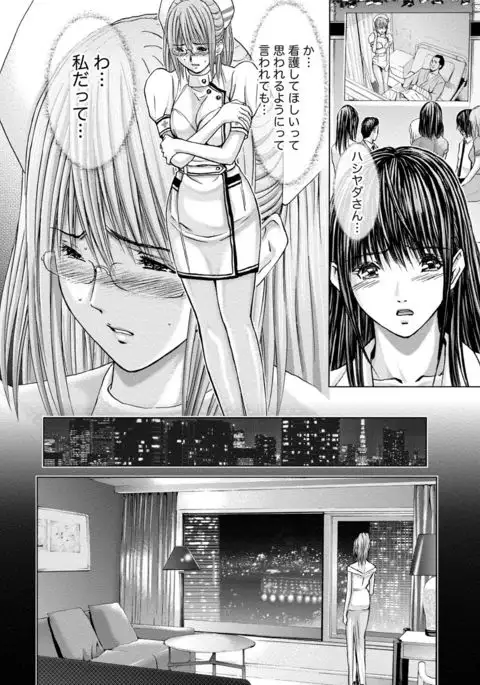 Queen's Game Onna no Honshou Abaku Genkai Shuuchi Game