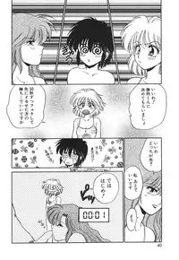 [Yamano Kitsune] Mitsu no Nioi