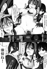 (SC60) [Mukousharan (Chiyami)] Tentacle Operation (Vividred Operation)