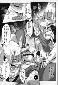 [Z-Ton] Konna Karada de Ii no Nara