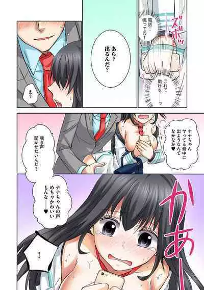 Chikan densha no nie kara ikasaretsuzukeru man'in densha～