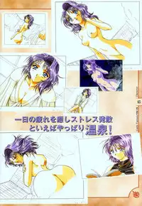 [Studio e.go!] (Yamamoto Kazue) AFFECTION Original Illustration Collection