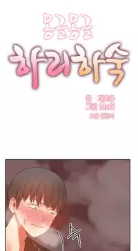 [Mx2J] Hahri's Lumpy Boardhouse Ch. 0-24 [English] (YoManga) (Ongoing)