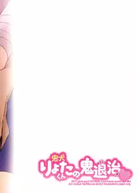 (HaruCC23) [Picricacid (1M)] Chuuken Ryota-kun no Oni Hame (Kuroko no Basuke)