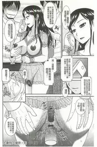 [Hatakeyama Tohya] Jutai Reido [Chinese]