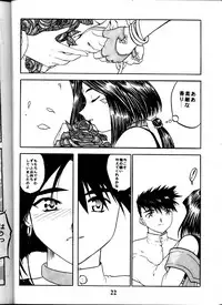 (C58) [Studio Rakugaki Shachuu (Tukumo Keiichi)] Aan Okaa-sama (Ah! My Goddess)